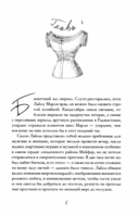 Непристойные уроки любви — фото, картинка — 1