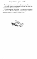 Непристойные уроки любви — фото, картинка — 13