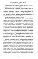 Непристойные уроки любви — фото, картинка — 3