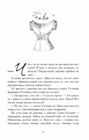 Непристойные уроки любви — фото, картинка — 7