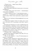 Непристойные уроки любви — фото, картинка — 9