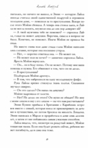 Непристойные уроки любви — фото, картинка — 10