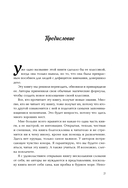 Я не ленивый, глупый или сумасшедший. Спасательный круг самопомощи для взрослых с СДВГ — фото, картинка — 19