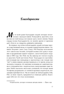 Я не ленивый, глупый или сумасшедший. Спасательный круг самопомощи для взрослых с СДВГ — фото, картинка — 15