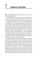 Первая семья: Джузеппе Морелло и зарождение американской мафии — фото, картинка — 2