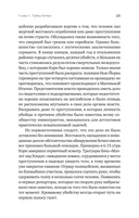 Первая семья: Джузеппе Морелло и зарождение американской мафии — фото, картинка — 11