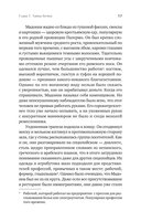 Первая семья: Джузеппе Морелло и зарождение американской мафии — фото, картинка — 3