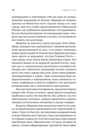Первая семья: Джузеппе Морелло и зарождение американской мафии — фото, картинка — 4