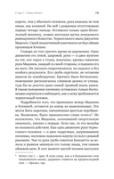 Первая семья: Джузеппе Морелло и зарождение американской мафии — фото, картинка — 5