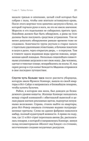 Первая семья: Джузеппе Морелло и зарождение американской мафии — фото, картинка — 7