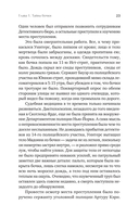 Первая семья: Джузеппе Морелло и зарождение американской мафии — фото, картинка — 9