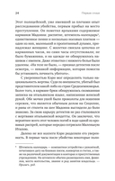 Первая семья: Джузеппе Морелло и зарождение американской мафии — фото, картинка — 10