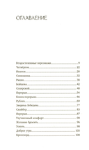 Личные мотивы. Постдраматический детектив — фото, картинка — 1