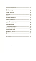 Личные мотивы. Постдраматический детектив — фото, картинка — 2