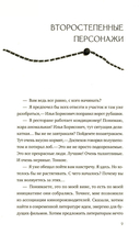 Личные мотивы. Постдраматический детектив — фото, картинка — 3