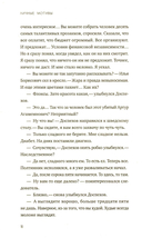 Личные мотивы. Постдраматический детектив — фото, картинка — 4