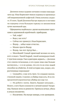 Личные мотивы. Постдраматический детектив — фото, картинка — 5