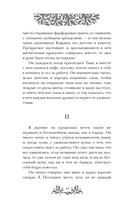 Майская ночь, или Утопленница — фото, картинка — 14