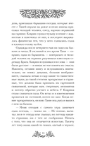 Майская ночь, или Утопленница — фото, картинка — 15