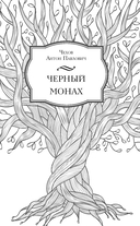 Майская ночь, или Утопленница — фото, картинка — 5