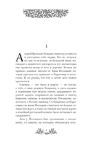 Майская ночь, или Утопленница — фото, картинка — 6