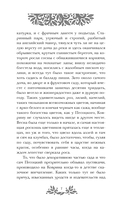 Майская ночь, или Утопленница — фото, картинка — 7