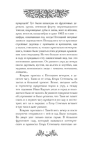 Майская ночь, или Утопленница — фото, картинка — 8