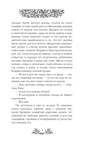 Майская ночь, или Утопленница — фото, картинка — 9