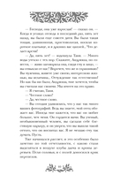 Майская ночь, или Утопленница — фото, картинка — 10