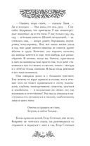 Майская ночь, или Утопленница — фото, картинка — 11