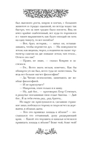 Майская ночь, или Утопленница — фото, картинка — 12