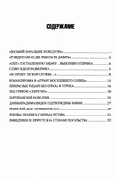 Последний бой резидента — фото, картинка — 1