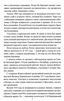 Последний бой резидента — фото, картинка — 3