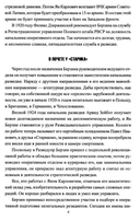 Последний бой резидента — фото, картинка — 4