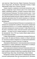 Последний бой резидента — фото, картинка — 5