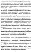 Последний бой резидента — фото, картинка — 6