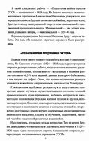 Последний бой резидента — фото, картинка — 7