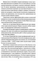 Последний бой резидента — фото, картинка — 8