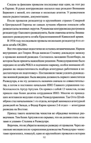 Последний бой резидента — фото, картинка — 9