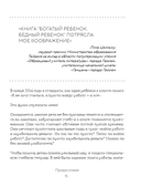 Богатый ребёнок, бедный ребёнок. 24 урока финансовой грамотности — фото, картинка — 15