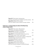 Богатый ребёнок, бедный ребёнок. 24 урока финансовой грамотности — фото, картинка — 7