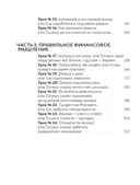 Богатый ребёнок, бедный ребёнок. 24 урока финансовой грамотности — фото, картинка — 8