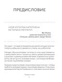 Богатый ребёнок, бедный ребёнок. 24 урока финансовой грамотности — фото, картинка — 9