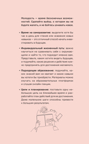 Очень взрослые дела. Руководство по выживанию для двадцатилетних — фото, картинка — 12