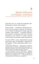 Очень взрослые дела. Руководство по выживанию для двадцатилетних — фото, картинка — 13