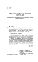 Очень взрослые дела. Руководство по выживанию для двадцатилетних — фото, картинка — 3