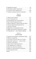Очень взрослые дела. Руководство по выживанию для двадцатилетних — фото, картинка — 5