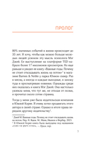 Очень взрослые дела. Руководство по выживанию для двадцатилетних — фото, картинка — 6