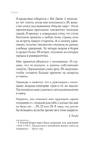 Очень взрослые дела. Руководство по выживанию для двадцатилетних — фото, картинка — 7