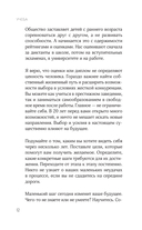 Очень взрослые дела. Руководство по выживанию для двадцатилетних — фото, картинка — 10